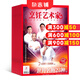 東方美食（烹飪藝術(shù)家）雜志2025年9月起訂 全年預(yù)訂雜志鋪