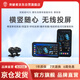 突破者M(jìn)2S-201 摩托車行車記錄儀橫豎屏智能車機(jī)carplay導(dǎo)航手機(jī)無線投屏雙攝循環(huán)錄像