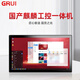 GRUI10.1/15.6/18.5/21.5/24英寸鴻蒙麒麟UOS統(tǒng)信系統(tǒng)工業(yè)嵌入式純國產(chǎn)化電腦觸控一體機(jī)觸摸屏顯示器 15.6英寸 觸摸顯示器【無系統(tǒng)】