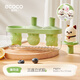 ecoco雪糕模具食品級硅膠家用做冰棒冰棍冰糕冰淇淋磨具E25022綠