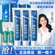 云南白藥云南白藥牙膏薄荷留蘭清新口氣呵護(hù)牙齦家庭裝官方品牌 【鉅惠裝】留蘭215g*3支+30g*2