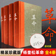 【簽名本】楊奎松著作集：革命（套裝四冊(cè)）（插圖珍藏本）