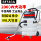 超寶清潔嘉美BF583A吸塵器吸水機(jī)耐酸堿塑料桶吸塵器雙馬達(dá)90L干濕兩用吸塵吸水機(jī)耐酸堿塑料桶 2 BF583A 標(biāo)配