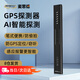 麥思德（MASTERPROOF）酒店攝像頭探測器防偷攝信號探測儀反監(jiān)控防拍定位GPS汽車探測器