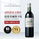 佳得美酒莊（Chateau Cantemerle）正牌 2021年干紅葡萄酒 750ml 列級(jí)七夕禮物進(jìn)口紅酒冰袋配送