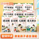 斗半匠幼兒朗讀指導(dǎo)叢書兒童歌謠成語散文對字歌俗語朗讀幼兒園閱讀繪本注音版幼小銜接兒童啟蒙書（10冊） 
