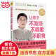 【當(dāng)當(dāng) 】羅大倫 中醫(yī)養(yǎng)生系列全集讓兒童不生病系列可選 羅大倫教滋補食療女性養(yǎng)生 讓孩子不發(fā)燒、不咳嗽、不積食