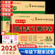 2025一年級(jí)下冊(cè)期末試卷人教版語(yǔ)文數(shù)學(xué)期末復(fù)習(xí)真題卷小學(xué)1年級(jí)下冊(cè)教材同步期末沖刺100分北師版蘇教版冀教版暑假作業(yè)培優(yōu)黃岡小狀元 2本下冊(cè)裝：語(yǔ)文+數(shù)學(xué)【人教版】 一年級(jí)期末復(fù)習(xí)真題卷