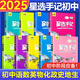 [科目可選]2025版星選手記初中語(yǔ)文數(shù)學(xué)英語(yǔ)物理化學(xué)生物政治歷史地理七八九年級(jí)全國(guó)通用初中學(xué)霸筆記課堂筆記中考復(fù)習(xí)資料 語(yǔ)數(shù)英物化政史地生全套【9本更劃算】