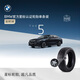 寶馬（BMW）官方原廠(chǎng)星標認證輪胎適用5系耐磨防爆汽車(chē)輪胎 4S更換安裝代金券 單條裝 倍耐力前軸245/40R19 98Y