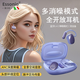 ESSONIO意大利品牌開放式新款5.4掛耳式藍(lán)牙耳機(jī)氣骨傳導(dǎo)一拖二運(yùn)動(dòng)跑步主動(dòng)降噪無線高音質(zhì)長續(xù)航不入耳 流光紫【支持雙設(shè)備+頭部跟蹤】