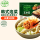 必品閣（bibigo）韓式泡菜水餃 1200g 約48只 早餐夜宵 生鮮速食餃子 速凍食品