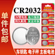 視可欣CR2032紐扣電池3v汽車(chē)遙控器鑰匙電池寶馬奧迪奔馳大眾豐本田血糖測(cè)試儀電子秤體重秤【單件包郵】