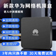 優(yōu)選華為芯全網(wǎng)通直播機頂盒WiFi無線投屏4K免費追劇高清智能電視盒子 電視直播-AI智能機頂盒