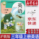 【新華書店正版】2025新版滬教版三年級上冊英語課本上海教育出版社小學滬教版3三上英語課本學生用教科書