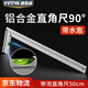SYNTEK90度直角尺高精度拐尺木工劃線(xiàn)工業(yè)級鋁合金鋼角尺L型尺500mm