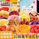 三只松鼠水果干巨型零食大禮包送女生蜜餞果脯芒果干健康兒童禮物宿舍整箱 實(shí)惠款15款水果干組合/彩箱裝