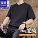 羅蒙純棉T恤男短袖240G重磅精梳棉半袖黑色純色全棉夏季寬松大碼體恤 黑色 XL 135-155斤