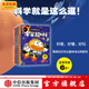 土豆逗嚴肅科普 科學就是這么逗（4冊）（宇宙+地球+人體+前沿科技） 一園青菜著 中信出版社圖書