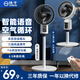 揚(yáng)子（YANGZI）空氣循環(huán)扇智能語音電風(fēng)扇家用落地扇立式搖頭遙控辦公室宿舍 語音款【自動搖頭】+延長線