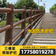 水泥仿木護(hù)欄園林景觀圍欄戶外公園花園柵欄 預(yù)制混凝土 成品欄桿 三橫梁仿木護(hù)欄
