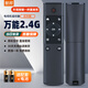 智邦適用萬(wàn)能2.4G無(wú)線(xiàn)藍牙電視機頂盒子投影儀機遙控器板通用USB接口鍵盤(pán)廣告安卓辦公ppt翻頁(yè)筆