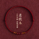QMXD節(jié)節(jié)高升桃木竹節(jié)紅繩手鏈女士腳鏈男女朱砂編織手繩中高考加油 竹節(jié)手繩【喜樂紅】 已祝福