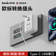 英特曼 USB/Type-c歐洲轉(zhuǎn)換器/德標/歐標轉(zhuǎn)換插頭/插座轉(zhuǎn)換器/德國法國俄羅斯韓國泰國越南插排插座