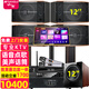 山水（SANSUI） FK-101專(zhuān)業(yè)家用K歌包房酒吧卡拉OK商用家庭點(diǎn)歌唱K設備音響套裝大功率音箱功放影院 12吋一拖四卡包箱+功放+雙話(huà)筒+點(diǎn)歌機+低音炮