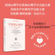 青春期心理學(xué) 青少年為什么這樣想，那樣做？國際知名青少年研究專(zhuān)家 勞倫斯·斯坦伯格經(jīng)典作品 走進(jìn)青少年內心世界 與青春期和解 10-25歲青少年實(shí)用教育法