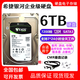 希捷4T 6T 8T 10T 12T 16TB企業(yè)級監(jiān)控硬盤10tb銀河氦氣盤NAS存儲臺式 6TB 希捷企業(yè)級硬盤