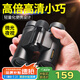 雷龍（leaysoo）索趣1S 10X26高清高倍手持戶外微光夜視便攜專業(yè)級雙筒望遠鏡