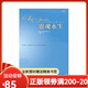 【全新正版精裝】靈魂永生 Jane Roberts / 珍．羅伯茲 譯者: 王季慶 賽斯