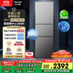 松下（Panasonic）【國家補貼20%】Xtra蔓越莓300升家用小型冰箱三開(kāi)門(mén)超薄無(wú)霜自動(dòng)制冰【一級能效】NR-XC30GJB-S