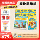學(xué)而思摩比思維早教機2歲+學(xué)習機AI伴學(xué)益智兒童玩具男女孩生日禮物