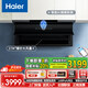 海爾（Haier）[變頻免清洗]（Haier）變頻側(cè)吸手揮免清洗煙機(jī)自動(dòng)開合27立方吸力一級能效套裝煙灶熱套裝1100pa C8703U1煙機(jī)1100pa大風(fēng)壓爆炒27立方