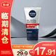妮維雅男士控油抗痘潔面泥100g（老包裝）【臨期清倉(cāng)】