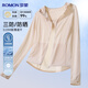 羅蒙【三防UPF50+防紫外線(xiàn)】防曬衣女士夏季冰絲速干涼感薄款防曬服女