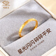 中國(guó)珠寶生日紀(jì)念禮物黃金戒指男女情侶款足金碎碎冰素圈指環(huán)求婚對(duì)戒