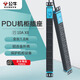 公牛（BULL） PDU插排機房專(zhuān)用機柜插座工程插線(xiàn)板帶開(kāi)關(guān)工業(yè)大功率插板8插位接線(xiàn)板拖線(xiàn)板 1.8米GNE-1080