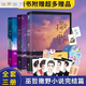 【新華正版】【附海量】正版撒野++完結篇巫哲撒野小說(shuō)全套未刪減新版晉江文學(xué)青春言情小說(shuō)書(shū)校園愛(ài)情套裝三冊 撒野全套3冊