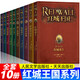 紅城王國系列 正版全10冊 勇士馬丁紅城勇士野貓終結者大戰蒙面狐風(fēng)暴勇士遠程巡邏隊盧獺拉的珍珠鐘匠約瑟 小學(xué)生動(dòng)物冒險課外閱讀書(shū)籍 人民文學(xué)出版社 天天出版社
