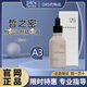 皙之密DR'S Secret正品官網(wǎng)直營店A3號鮮活潤顏精華液保濕滋養(yǎng)現(xiàn)貨 A3鮮活潤顏精華液