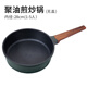 肴尚肴尚品秀聚油平底煎鍋陶瓷耐磨麥飯石不粘鍋煎炒兩用西餐牛排炒鍋 （無蓋）品秀聚油 28cm
