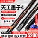 恒藝天工墨子123456一二三四五臺球桿小頭中式黑八8斯諾克布衣臺球桿 天工墨子4斯諾克+夢皮頭+鋁盒