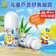 啵樂樂（Pororo）兒童蘆薈舒爽滾珠凝露嬰兒蚊蟲叮咬舒癢走珠清涼冰涼滾珠 蘆薈舒爽滾珠50ml