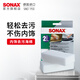 索納克斯（SONAX）車(chē)用內飾清潔海綿擦高密度去污棉兩塊裝
