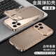 小殼郎 iPhone14手機(jī)殼鏤空散熱蘋果14pro手機(jī)套14promax蜂窩全鋁合金時(shí)尚屬邊框高端全包鏡頭防摔保護(hù)殼 鈦金色-【全鋁合金*鏤空散熱】 iPhone 14