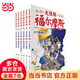 當(dāng)當(dāng)正版童書 大偵探福爾摩斯全套1-62冊小學(xué)生版（合輯）7-14歲兒童文學(xué)少兒偵探懸疑推理故事書福爾摩斯探案故事 漫畫版 大偵探福爾摩斯小學(xué)生版 大偵探福爾摩斯第2輯（7-12冊）
