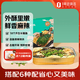 1號(hào)會(huì)員店烤魚青花椒味鮰魚加熱即食家庭速食 方便菜出游戶外露營 950g
